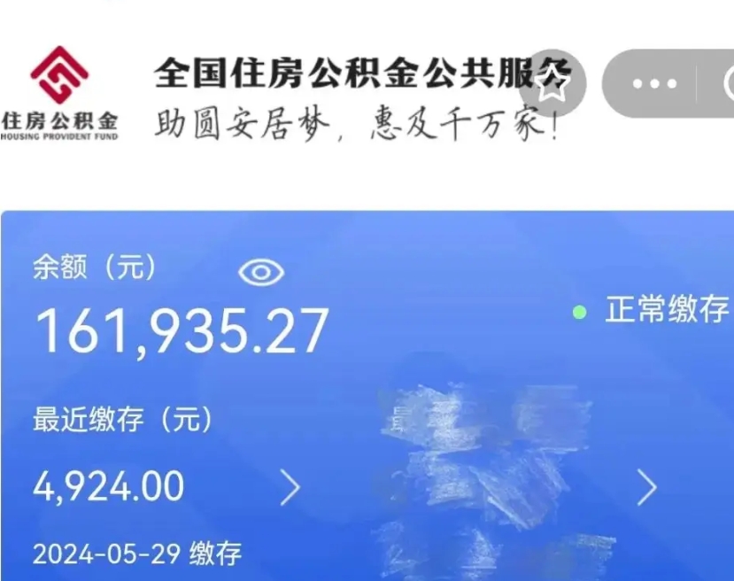 阜宁老家买房提取公积金（老家有房能提公积金吗）